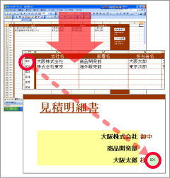 お客さま情報は一度だけ入力