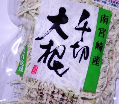 japanese-food-kiriboshi-daikon